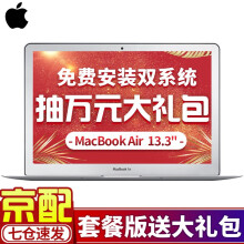 APPLE 苹果MacBook air苹果笔记本电脑13...