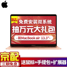 APPLE 苹果2018年19新款MacBook air...