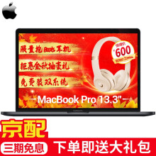 【新品首发】苹果Apple MacBook Pro13....