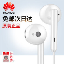 华为耳机原装半入耳式有线mate9p10plus8x荣耀...