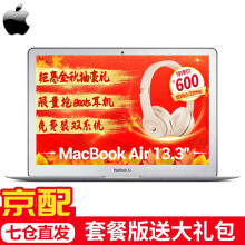 苹果（Apple） MacBook Air