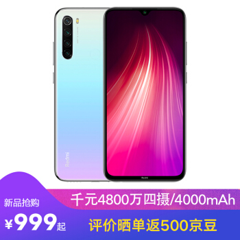 【新品抢购】Redmi Note8 4800万全场景四摄...
