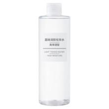 无印良品 MUJI 基础润肤化妆水