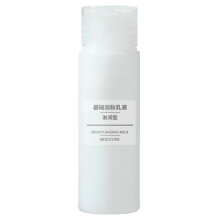 无印良品 MUJI 基础润肤乳液