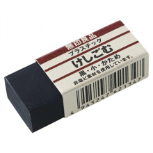 无印良品 MUJI 塑料橡皮