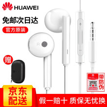 华为原装降噪有线手机耳机Mate9 10P9P10Plu...