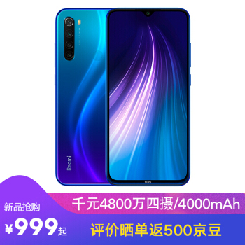 【新品抢购】Redmi Note8 4800万全场景四摄...