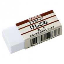 无印良品 MUJI 塑料橡皮
