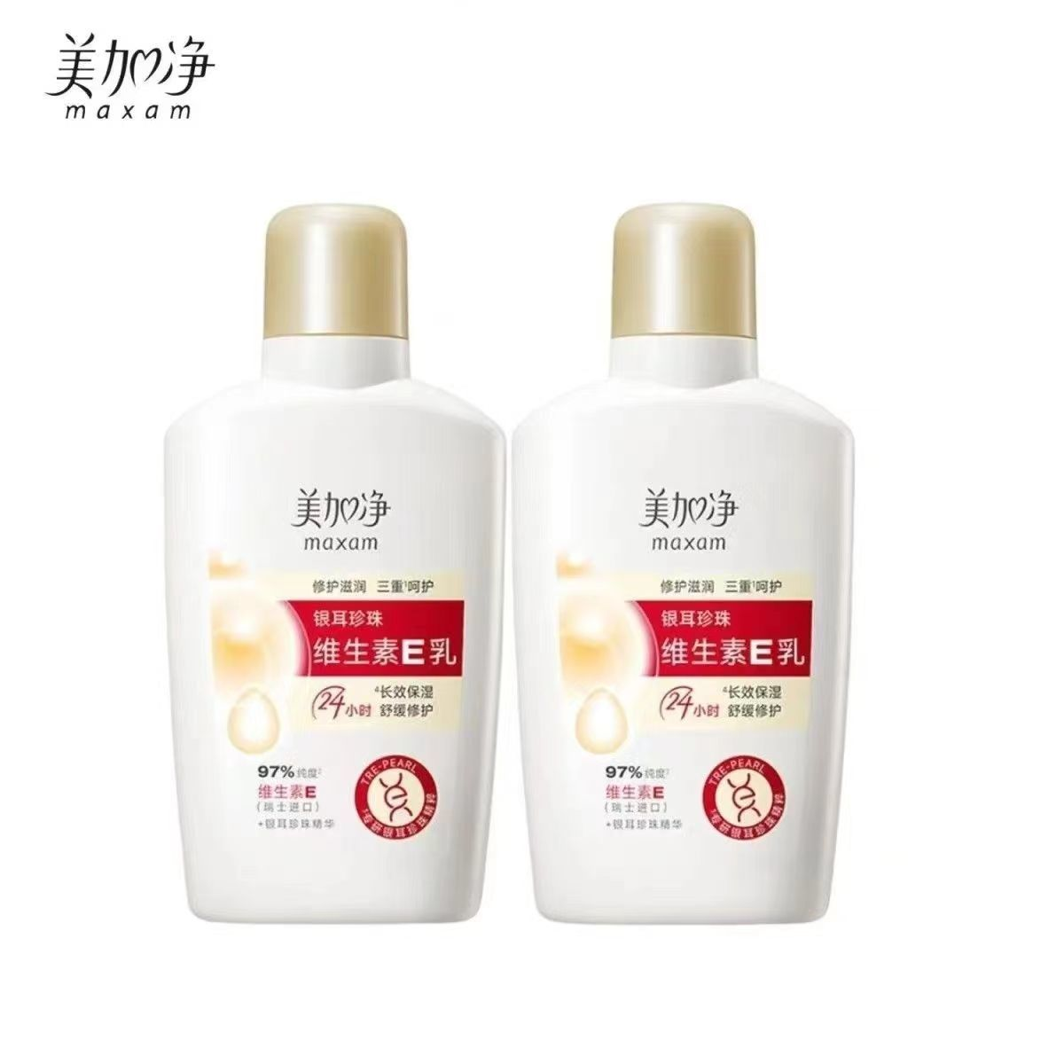 美加净银耳珍珠维生素保湿舒缓护肤补水修护滋润国货面霜乳液...