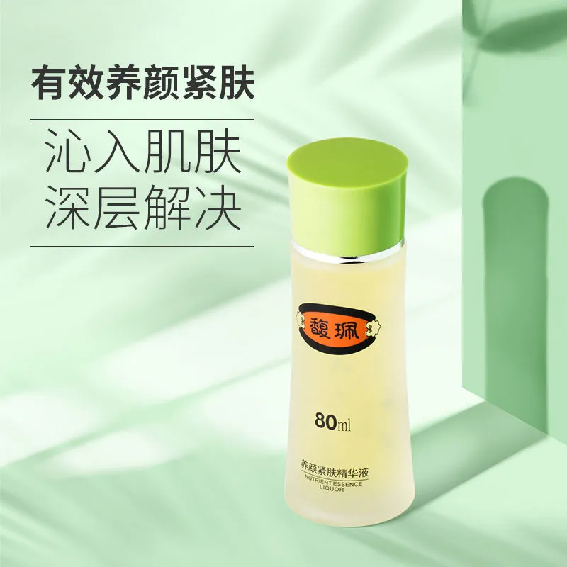 馥珮养颜紧致精华液面部精华收缩毛孔修复化妆品旗舰店官网正...