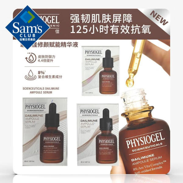 霏丝佳（PHYSIOGEL） 韩国进口 修颜赋能精华液 ...