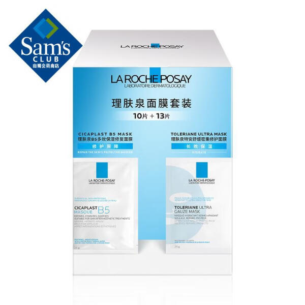 SAM 面膜套装(B5多效保湿修复面膜10片+特安舒缓密...