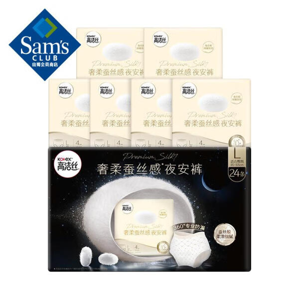 高洁丝 奢柔蚕丝感系列女性卫生裤(夜安裤) L 24片 ...
