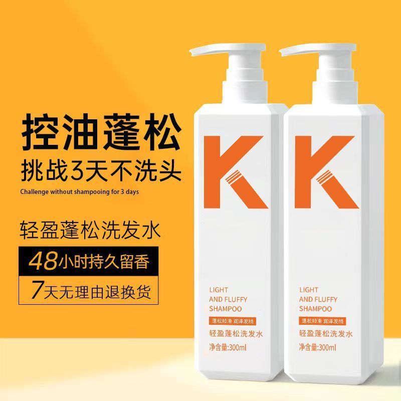 大品牌氨基酸洗发水露控油蓬松去油去屑持久留香沐浴露柔顺护...