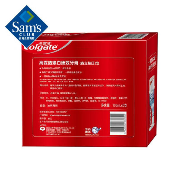 高露洁 进口 焕白臻效牙膏(直立按压式) 100ml 5...